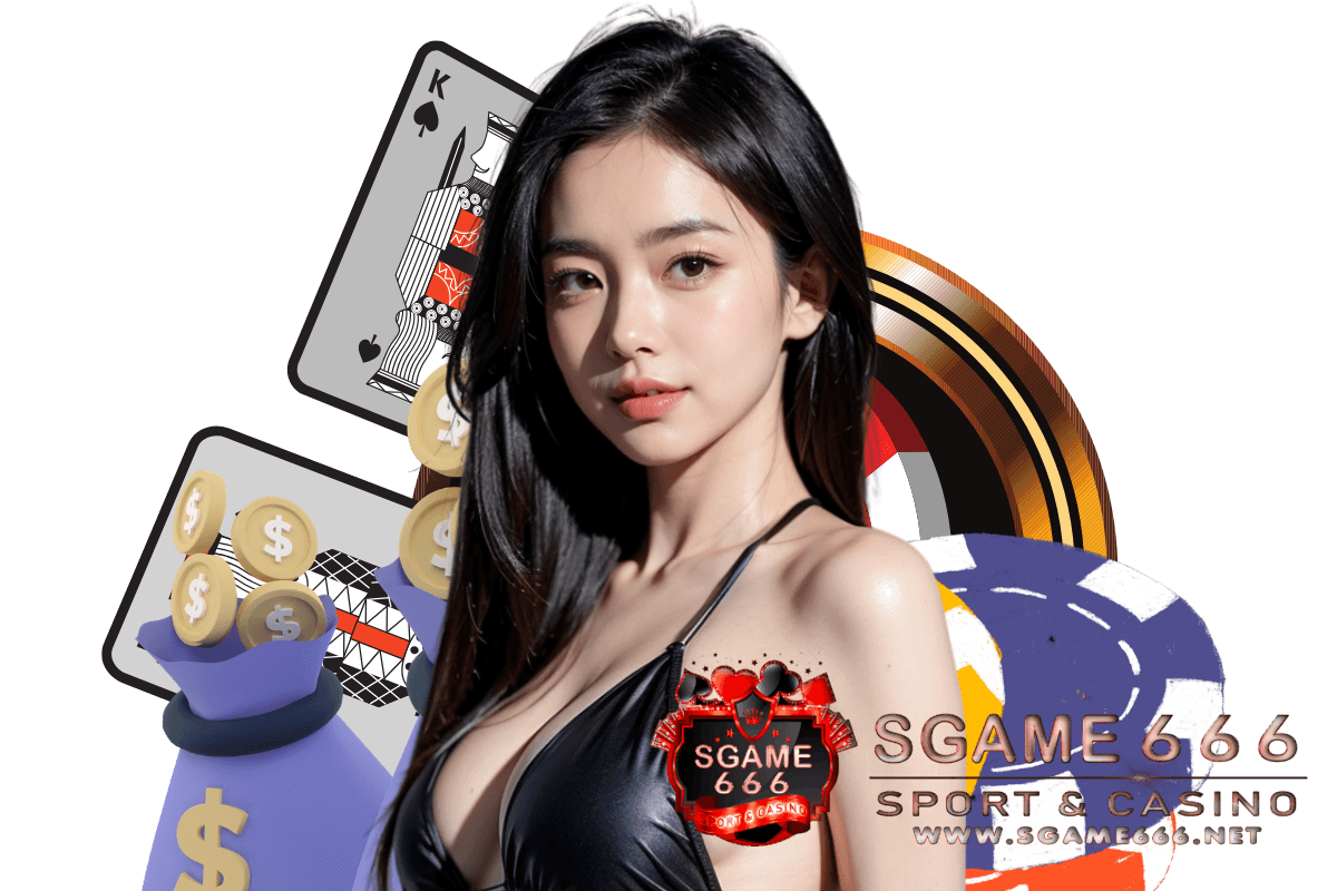 sgame666 เว็บตรง